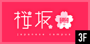 gogo_sakura
