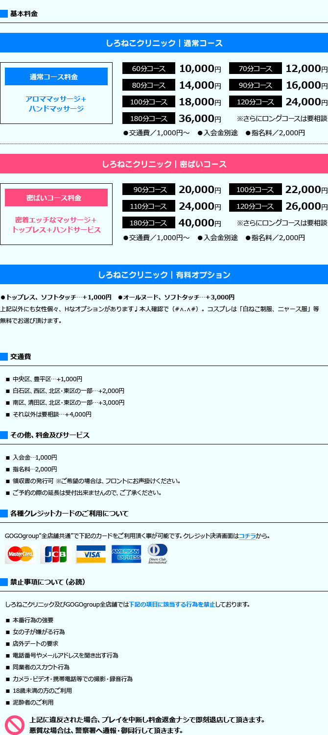基本料金